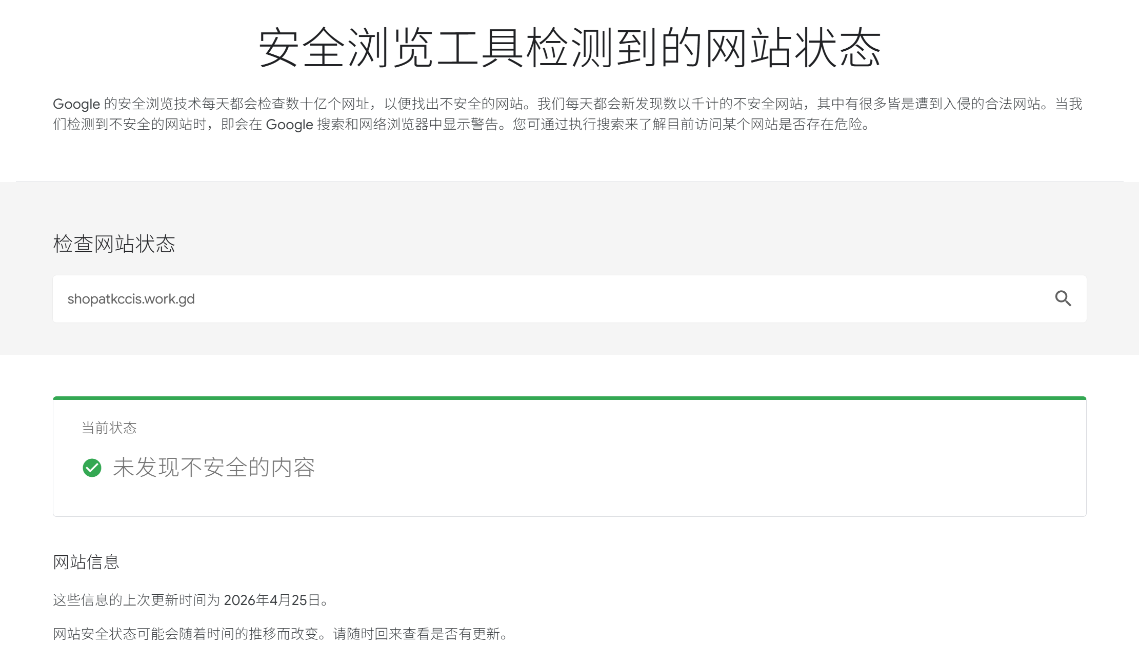 安全证明